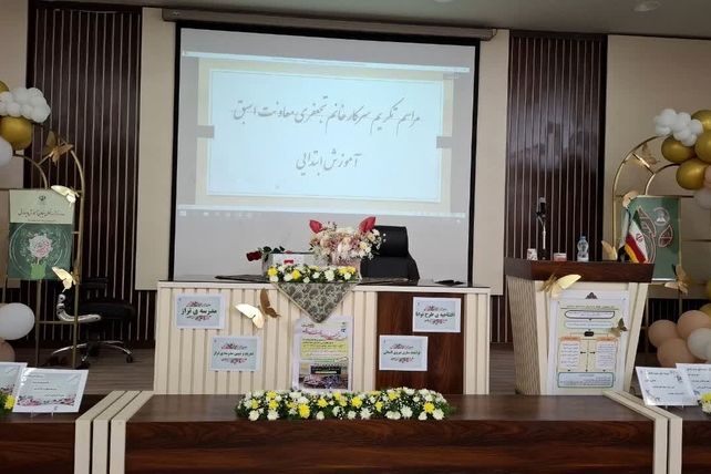 آیین تودیع و تکریم معاون سابق آموزش ابتدایی ناحیه ۶