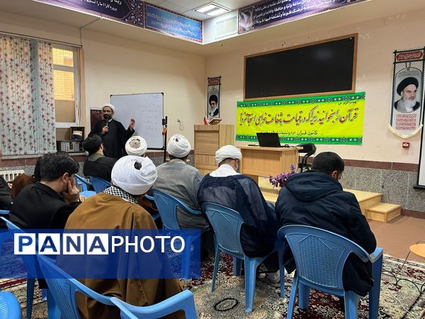 برگزاری کارگاه تخصصی تدبر در قرآن کریم 