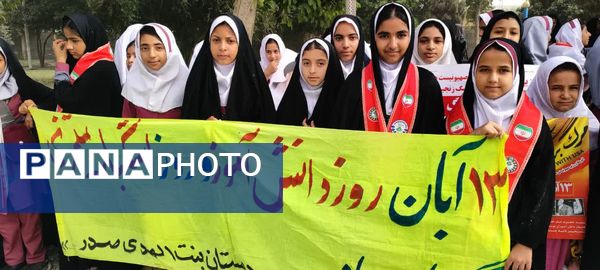 مردم فاریاب در ۱۳ آبان: فریاد مرگ بر آمریکا و اسرائیل، حمایت از رهبر و نیروهای مسلح