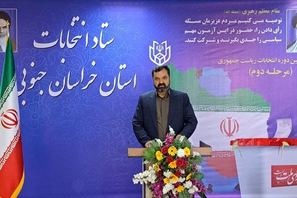 مشارکت 70 درصدی مردم خراسان جنوبی در انتخاب ریاست جمهوری
