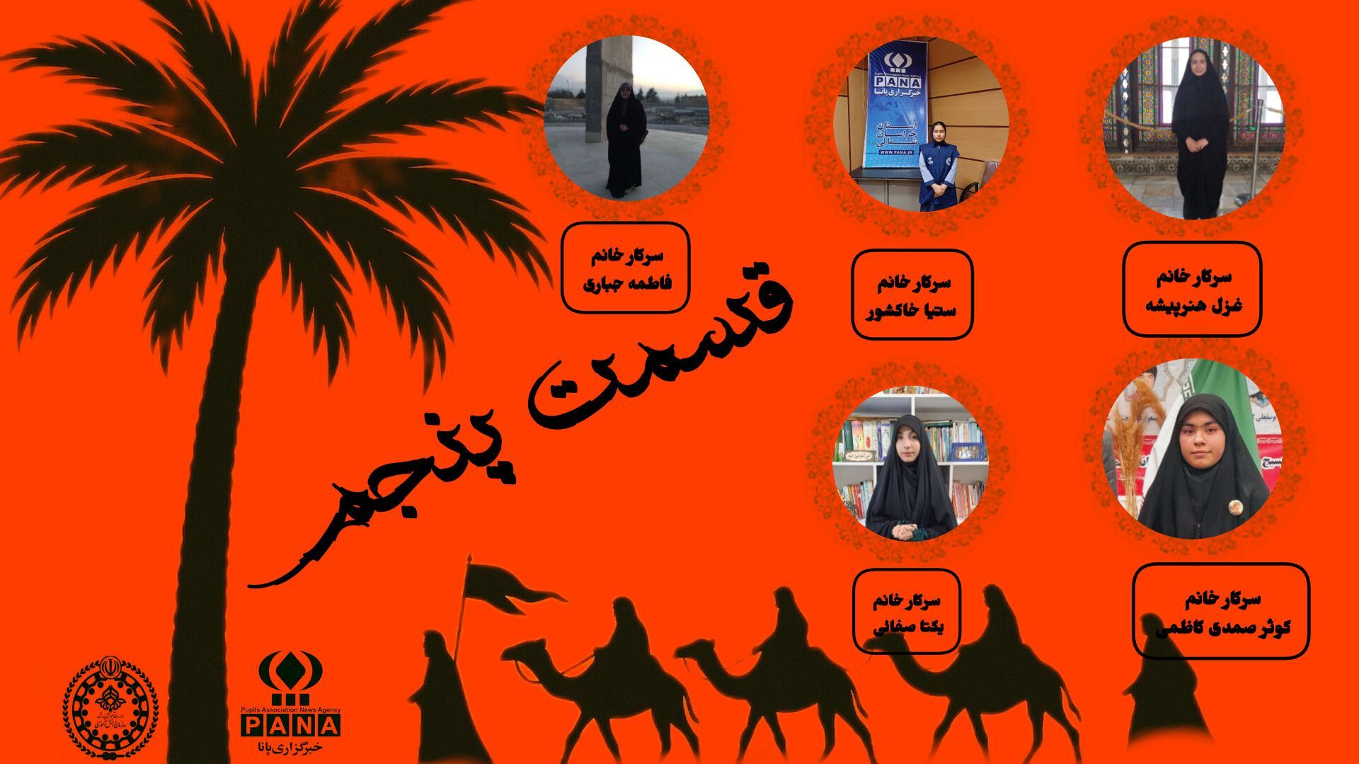 شب‌های بی‌فرات