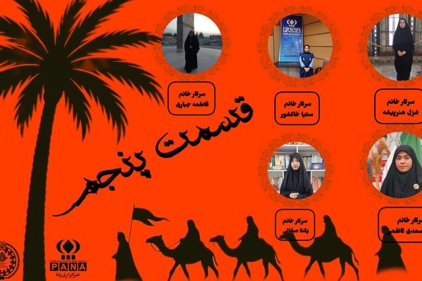 شب‌های بی‌فرات