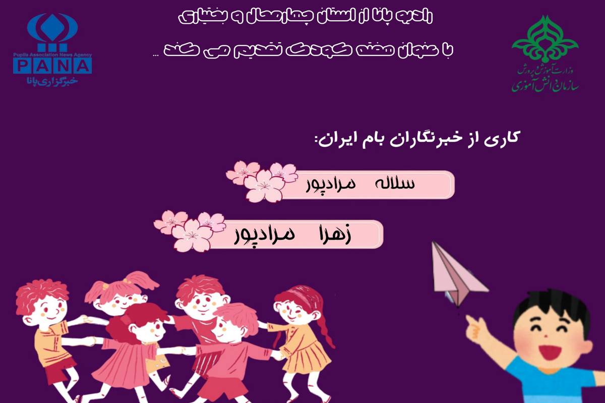 کودکی ؛ دنیایی که با خنده ساخته میشود