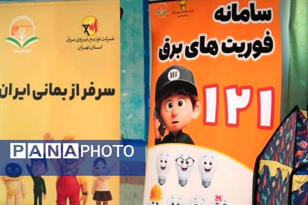 اجرای مانور طرح ملی سبا در مدرسه هاتف فیروزکوه