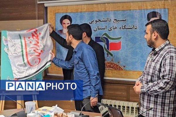 رونمایی از پوستر پویش «لبخند ایران»