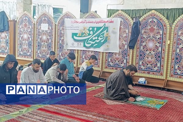 حضور دانش‌آموزان ناحیه 2 شهرری در مراسم اعتکاف دانش‌آموزی 