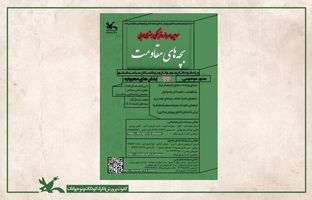 سومین مهرواره فرهنگی، هنری و ادبی «بچه‌های مقاومت» فراخوان داد