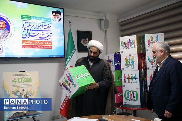 نشست خبری معان پرورشی و فرهنگی وزارت آموزش و پرورش