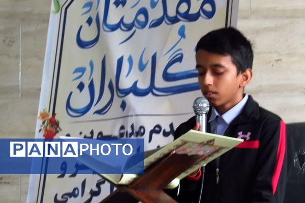 برگزاری محفل انس با قرآن کریم به میزبانی دبیرستان شاهد‌ شهید مسعود‌ درخشان 