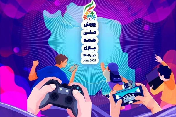 ۸ میلیون و ۹۴۹ هزار کاربر فعال بازی‌های حاضر در پویش «همه‌_بازی»، مخاطب پیام‌های  آن شده‌اند
