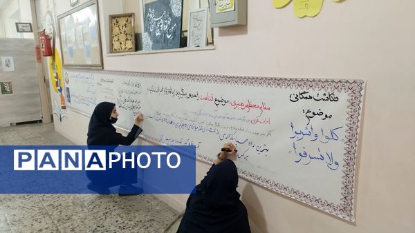 طرح ماها در دبیرستان شاهد تکتم ناحیه ۳