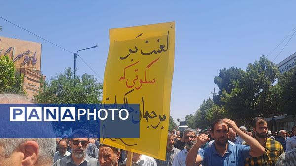 الان زمان سکوت نیست