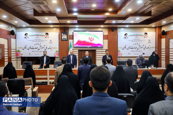 نشست تخصصی کشوری برنامه ملی آموزش مهارت های رقومی