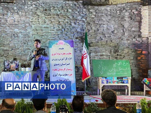 برگزاری آیین تجلیل از آموزش دهندگان تلاشگر نهضت سوادآموزی تربت حیدریه