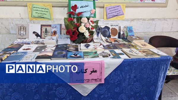 مراسم‌ هفته‌ کتاب‌ و‌ کتابخوانی‌ در‌ دبیرستان‌ نمونه‌ اندیشه‌‌ کاشمر