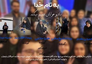 یادگار ماندگار تقدیر خبرنگاران گوینده  رادیو هوژان از محمد صادق نوری تبار