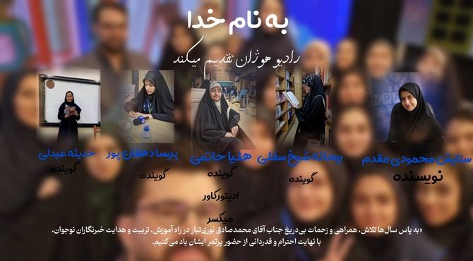 یادگار ماندگار تقدیر خبرنگاران گوینده  رادیو هوژان از محمد صادق نوری تبار