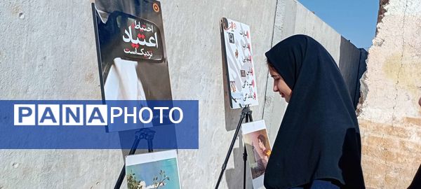 نمایشگاه پیشگیری از آسیب های اجتماعی در دبیرستان مادرمهربان خلیل آباد