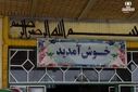 مدرسه دانشمند میزبان اجرای طرح شهید سلیمانی شد