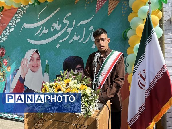 آیین نواختن زنگ مهر در آموزشگاه استثنایی ایثار ناحیه دو مشهد 