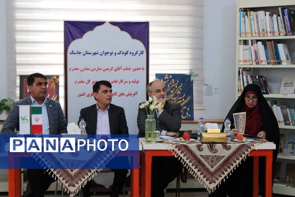 حضور مسئولان کانون پرورش فکری کشور در جاسک و نوید اجرای تماشاخانه سیار