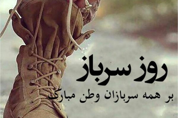 شجاعت بی پایان در هفته دفاع مقدس