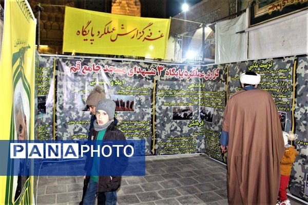 استقبال نوجوانان از غرفه‌های یادواره شهدای مسجد جامع قم