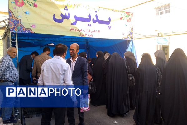 مسابقات قرآن، عترت و نماز فرهنگیان استان فارس در دارالقرآن امام علی(ع)