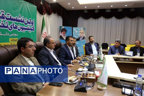 نشست قطب ۵ دوازدهمین دوره مجلس دانش‌آموزی به میزبانی استان آذربایجان شرقی