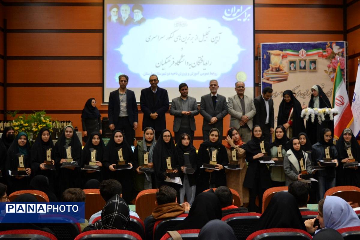 تجلیل از افتخارآفرینان کنکور