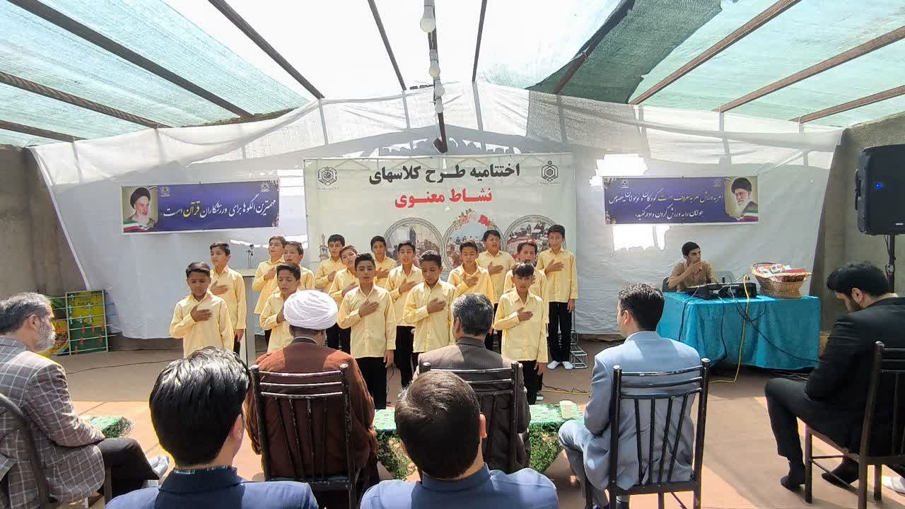 اختتامیه طرح نشاط معنوی در کانون قرآنی امام‌زاده سید محمد (ع) کاشمر