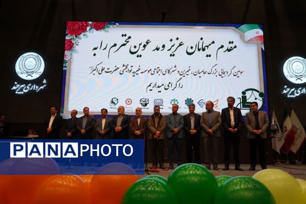 جشن بزرگ لبخند ویژه توانخواهان استان در بیرجند