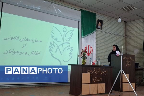 برگزاری دوره آموزشی «آموزش خودمراقبتی به دانش‌آموزان و تشریح قانون حمایت از اطفال و نوجوانان»  در ری یک