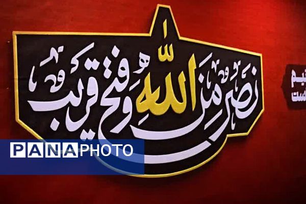 تجلی ایران مقتدر در سوگواری اباعبدالله الحسین(ع) 