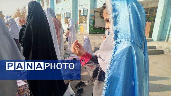 نماز طلب باران، همخوانی زمین و آسمان در دبستان پنجم مهر