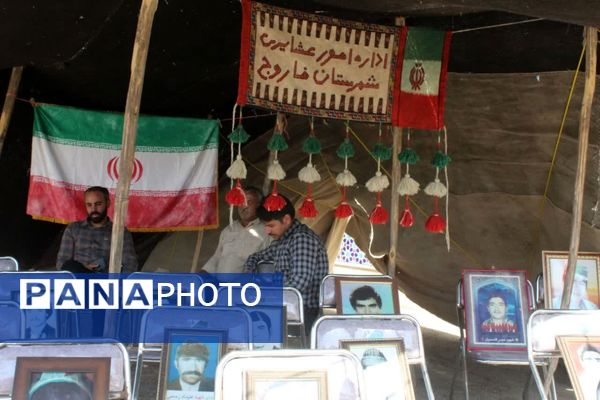 اجلاسیه ۳۲۸ شهید شهرستان فاروج 