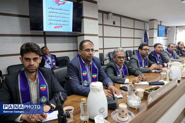 نشست معاون پرورشی و فرهنگی وزارت آموزش و پرورش با معاونان پرورشی، تربیت‌بدنی و مسئولان سازمان دانش‌آموزی آذربایجان شرقی
