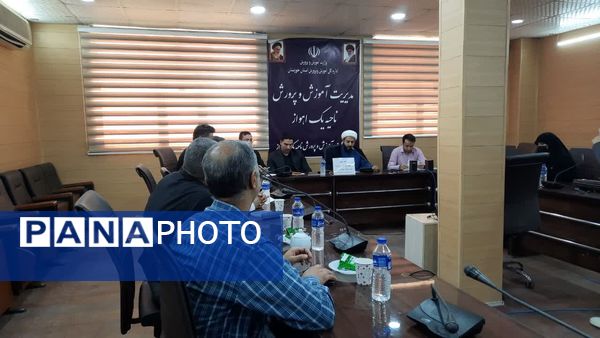 نشست هماهنگی سوگواره «احلی من العسل» در آموزش و پرورش ناحیه یک اهواز