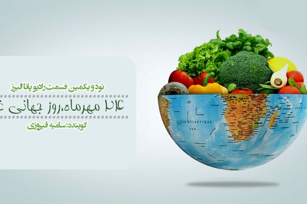 هیچ لقمه‌ای بی‌ارزش نباید شمرده شود