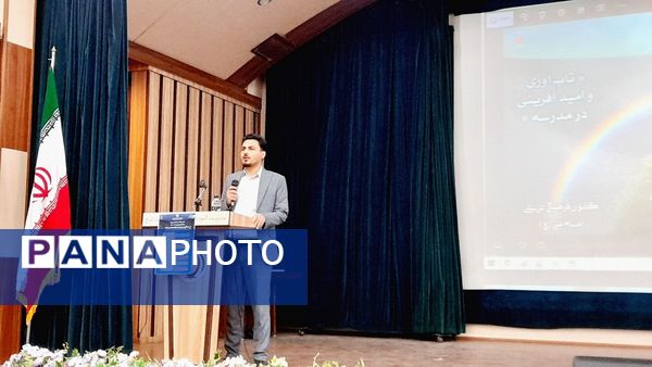 جلسه استانی مشاوران با موضوع «تاب‌آوری و امیدآفرینی در مدارس» در استان البرز