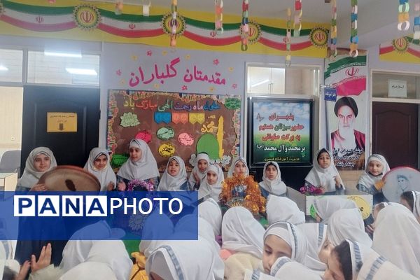 جشن مبعث پیامبر اکرم (ص) در دبستان زنده یاد قمصری شهرستان ورامین