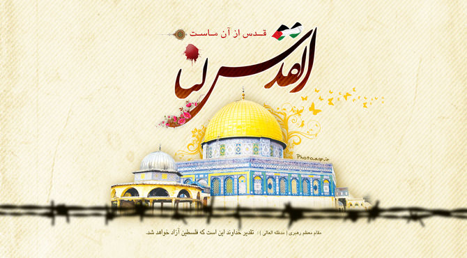 دعوت هموطنان به شرکت در راهپیمایی روز قدس