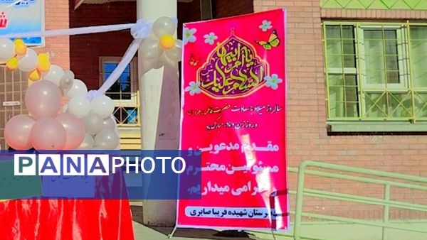 مراسم گرامیداشت روز مادر در مدارس شهر ایلام 