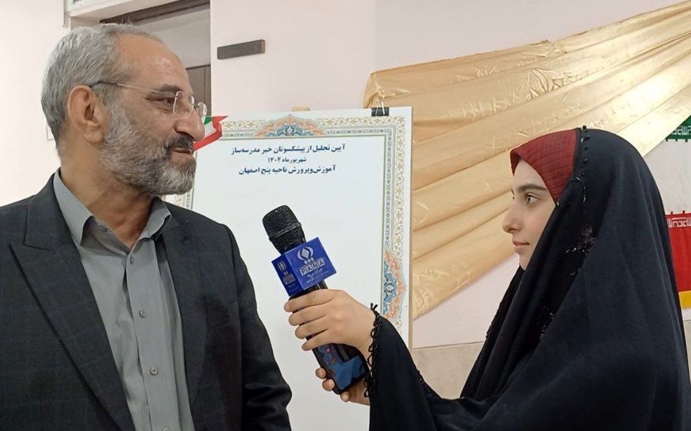 اصفهان در همه عرصه ها به خصوص مدرسه سازی  موفق و الگو بوده است 