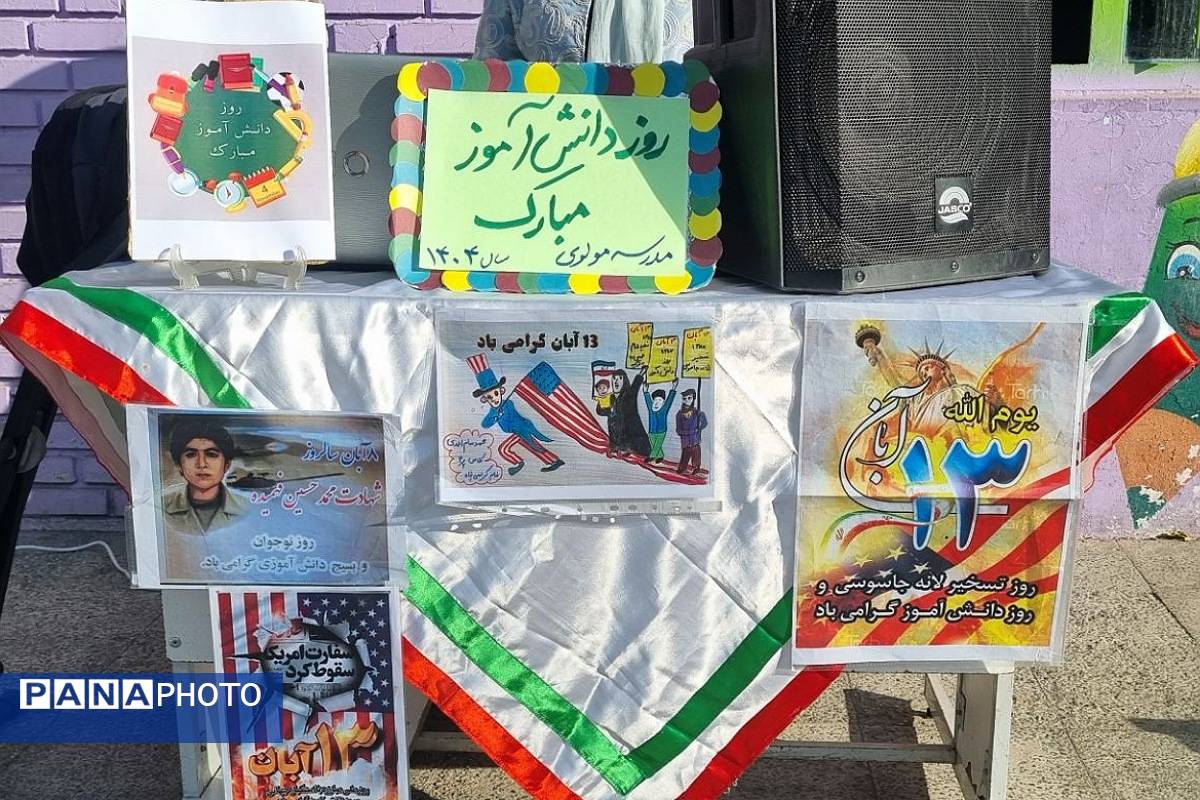 برگزاری جشن روز دانش‌آموز در مدارس ناحیه دو شهرری 