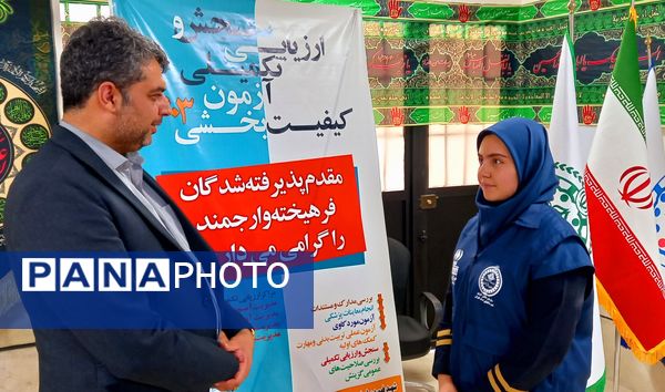 سنجش و ارزیابی تکمیلی آزمون کیفیت‌بخشی سال تحصیلی ۱۴۰۳ شهرستان‌ ملارد
