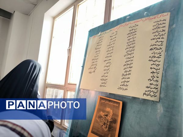 انتخابات شورای دانش آموزی در دبستان دخترانه شطیطه ۲