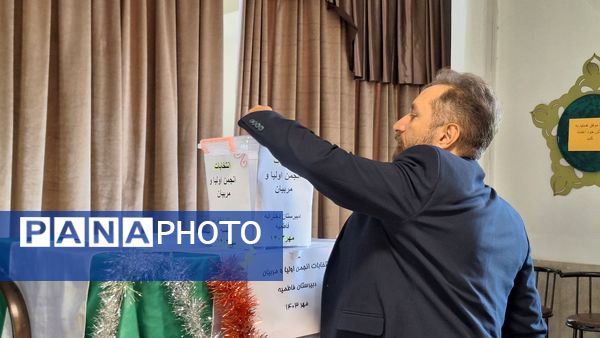 انتخابات انجمن اولیا و مربیان در دبیرستان فاطمیه 
