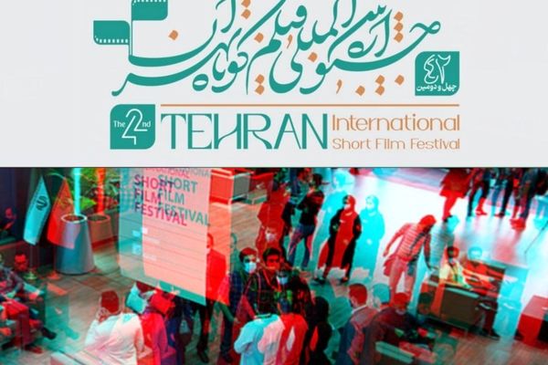 رشد چشمگیر ثبت‌نام فعالان رسانه و منتقدان در چهل‌ودومین جشنواره بین‌المللی فیلم کوتاه تهران