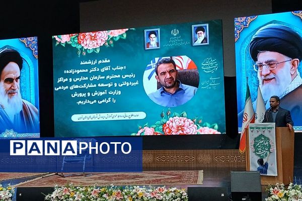 برگزاری جلسه گردهمایی توانمندسازی مدیران و موسسان مدارس ابتدایی غیردولتی شهرستانهای تهران در ری